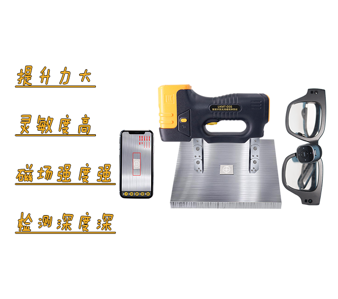 磁粉檢測(cè)
